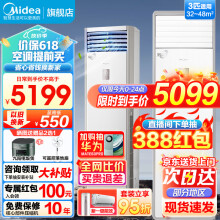 美的（Midea）空调立式3匹新一级能效变频冷暖大风口自清洁72智行三代方形柜机家用客厅圆柱立柜式风酷省电空 3匹 三级能效 【风客】大风口