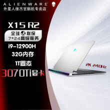 外星人Alienware X15 R2 R1 15.6寸轻薄本 官翻游戏本 二手99新游戏笔记本电脑 i9-12900H 32 1T 3070Ti 2K 全球联保 两年上门