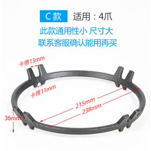 莱意燃气灶支架防滑锅架煤气灶架子煤气炉架燃气灶具配件灶台支架炒锅支架奶锅架辅助小锅架四爪五爪通用 C款