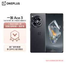 一加 Ace 3 16GB+1TB 星辰黑 1.5K 东方屏 第二代骁龙 8 旗舰芯片 OPPO 5G游戏电竞手机