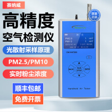 赛纳威高精度手持式家用专业空气质量检测仪PM2.5/PM10检测仪室外粉尘 CW-HAT200