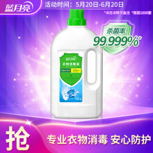 蓝月亮蓝月亮衣物消毒液1kg专业除菌去异味不刺鼻儿童衣物内衣外裤同洗