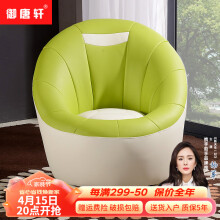 御唐轩懒人沙发创意个性单人沙发电脑阳台现代简约休闲沙发椅子 绿色（360°旋转）