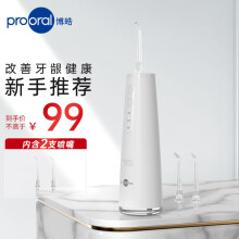 博皓（prooral）电动洗牙器正畸冲牙器便携式水牙线冲洗器洁牙器牙齿清洁器牙龈口腔护理牙缝清洁器F37 象牙白 2支喷头