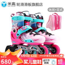 米高 轮滑鞋S7儿童花样溜冰鞋全套装平花鞋可调直排轮花式旱冰鞋 粉色鞋+包 M(33-36)
