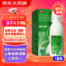 ɳǽ150ml*2 ֹǽ˿ֹȻ̵ iɤɿ ϵͳҩʵ55.3Ԫ