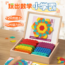 智汇儿童七巧板百变磁力几何积木拼图4益玩具智幼儿3-6岁一年级学具