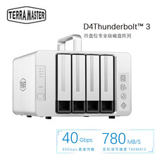 铁威马 （TERRA MASTER）D4-330 雷电3 磁盘阵列柜 四位盘 桌面存储 加配希捷酷狼 8TB 2TB*4