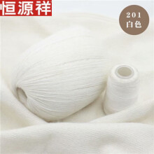 恒源祥羊绒线手编机织毛衣貂绒线白标处理婴儿童宝宝兔绒线羊绒衫线 01白色