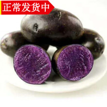 辰实【现货】丽江紫土豆 现挖新鲜黑土豆黑美人 黑金刚乌洋芋 3斤