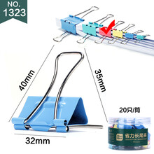 天文 长尾夹燕尾夹文件夹子票夹金属小夹子学生试卷夹 省力票夹办公文具 20个/筒 32mm