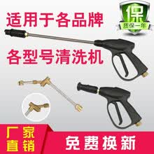 洁来仕 高压洗车水枪 洗车机水枪 55/58/280/380型洗车机水枪头配件鸭嘴泡沫喷头 9.长水枪【M22内丝】