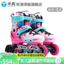 米高 轮滑鞋S7儿童花样溜冰鞋全套装平花鞋可调直排轮花式旱冰鞋 粉色单鞋 M(33-36)