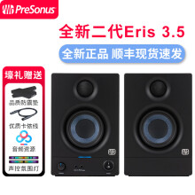 PRESONUS普瑞声纳E3.5 E4.5 E5BT E5XT专业有源监听音箱 专业录音棚编曲混曲音乐制作音响桌面电脑听歌音响 升级二代丨Eris 3.5一对+赠品
