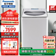 松下（Panasonic）变频直驱波轮洗衣机11kg 洗烘一体机 免洗护衣纳诺怡除味 大容量烘干XQB110-FW120