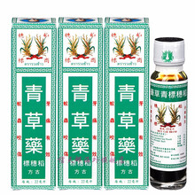 【直邮】泰国古方原装进口稻穗标青草药油 牙齿疼痛 生疮生癣 暗疮 甲边肿痛 蚊虫蚁咬皮肤痒痛 22ml【3瓶装】