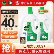 滴露（Dettol）衣物除菌液松木3L 杀菌99.9% 高效除螨 可配消毒液洗衣液用