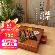 御圣 跳棋玻璃珠跳跳棋木质跳棋盘早教启蒙亲子益智游戏跳棋 正方型跳棋盘+【玛瑙珠棋子】