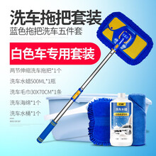 驹傲 洗车拖把套装长柄伸缩软毛绒刷车刷子专用汽车清洁自助清洗工具用品 铝合金拖把五件套（白色） 奔驰C级C200180300E级GLA260GLC