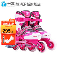 米高溜冰鞋儿童轮滑鞋男女护具全套装四码可调旱冰鞋MC0 粉色单鞋 L(35-38)