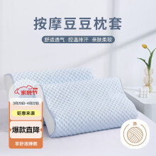 艾薇（AVIVI）乳胶枕套60*40记忆枕乳胶枕专用枕头套一个装  静谧蓝 40*60cm