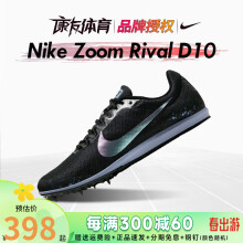 耐克（Nike） 田径小将赛道精英 Zoom Rival D10体育鞋中长跑专业体考四项钉鞋 D10 907566-003偏小 11/45/29CM