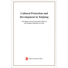 新疆的文化保护与发展（英）