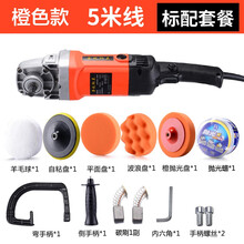 汽车抛光机车用打蜡电动腊美容工具家用木地板大理石车漆划痕封釉 橙色180抛光机（标配套餐）