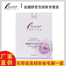 安婕妤 美柏臻采粉饼8g臻采防晒粉饼10g肤色化妆品官方官网干湿两用 Amitabha安婕妤美柏臻采粉饼8G