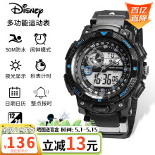 迪士尼（Disney）手表中学生手表男孩青少年运动表男防水夜光电子表礼物DC-55041L