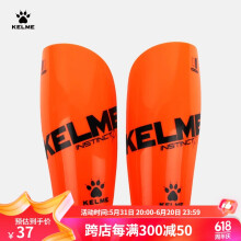 KELME/卡尔美成人足球护腿板 专业比赛训练护腿插板儿童护具K15S948 荧光橙 M（适合身高160-185cm）