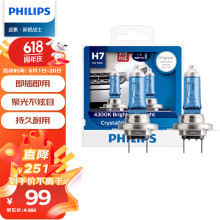 飞利浦（PHILIPS）水晶之光新银战士H7升级型汽车灯泡卤素灯2支装 色温4300K