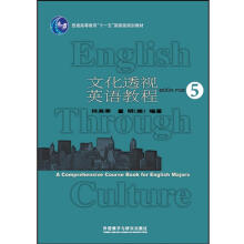 文化透视英语教程(5)(16)