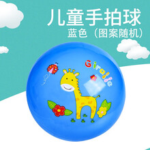幼儿园专用皮球手抓球儿童拍拍球宝宝小皮球球类玩具充气弹力玩具 手拍球蓝色