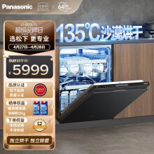 松下（Panasonic）高温除菌嵌入式大容量灶下洗碗机15套A1plus 135℃沙漠烘干1级水效 3层喷淋腔体去残水 NP-WT3H1KT