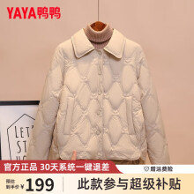 鸭鸭（YAYA）轻薄新国标羽绒服女士短款2022年冬季新款百搭时尚休闲小个子外套 浅米白 L