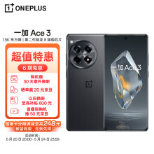 一加 Ace 3 12GB+256GB 星辰黑 1.5K 东方屏 第二代骁龙 8 旗舰芯片 OPPO AI手机 5G超长续航游戏手机