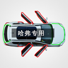 哈弗H6 coupe/H1/H2S/H4/H5/H7/H8/H9suv隔音加改装密封条 H2四门套件