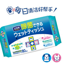 日本进口狮王宠物湿巾猫咪狗狗专用湿纸巾擦眼睛耳朵洁足擦脚消毒湿巾泰迪柯基金毛成幼犬猫通用lion艾宠 湿巾单包