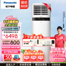 松下（Panasonic）大3匹 直流变频冷暖新能效节能立式空调柜机 带纳米水净膜清洁 原装压缩机 远距离四面送风 大3匹 三级能效 E27FP3原装压缩机
