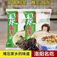 远鸿（YUANHONG）河南洛阳特产 浆面条粉浆料浓浆型 粉浆面条调料【240g*2袋】