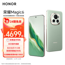 荣耀Magic6 单反级荣耀鹰眼相机 荣耀巨犀玻璃 第二代青海湖电池 16GB+512GB 麦浪绿 5G AI手机