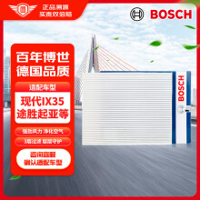 博世（BOSCH）单效空调格滤芯滤清器0986AF5062适配现代IX35/途胜/起亚极睿等