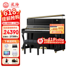 星海钢琴K-121A立式钢琴智能耳机静音 一键静音0扰民考级通用88键