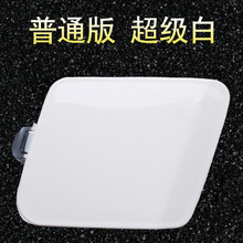 艾乐  丰田卡罗拉拖车盖汽车前保险杠牵引盖前险杆小盖新款盖饰板14-18年 【普通版】超级白