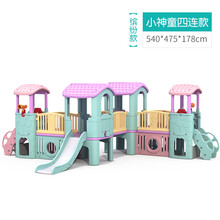 loveforever新款小神童滑滑梯大型儿童组合滑梯室内家用玩具城堡滑梯室外幼儿园 清新款滑梯四连组合
