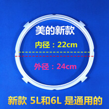 木有火 适用美的电压力煲配件4L 5L 6L升电压力锅密封圈 胶圈硅胶圈 锅盖皮圈 新款5L(浮子帽) 买2条+1条