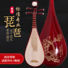 FLOFAIR 儿童 初学入门 练习 成年人琵琶乐器 PP-01 红色上漆 硬木 梧桐木 面板 学生 红木专业儿童琵琶素面款