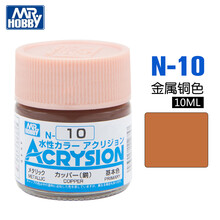 郡士N1-N24全新水性漆高达模型军模飞机坦克船舰上色手涂油漆颜料树脂涂料 10ml N-10 金属铜色