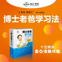 博士老爸学习法初中小学生阅读写作数学计算训练全套正版软件教辅软件盒装